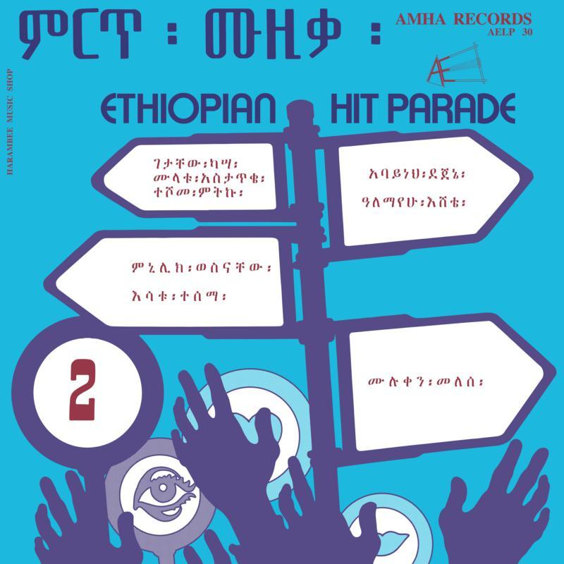 Various Artists - Ethiopian Hit Parade Vol.2 - Lp