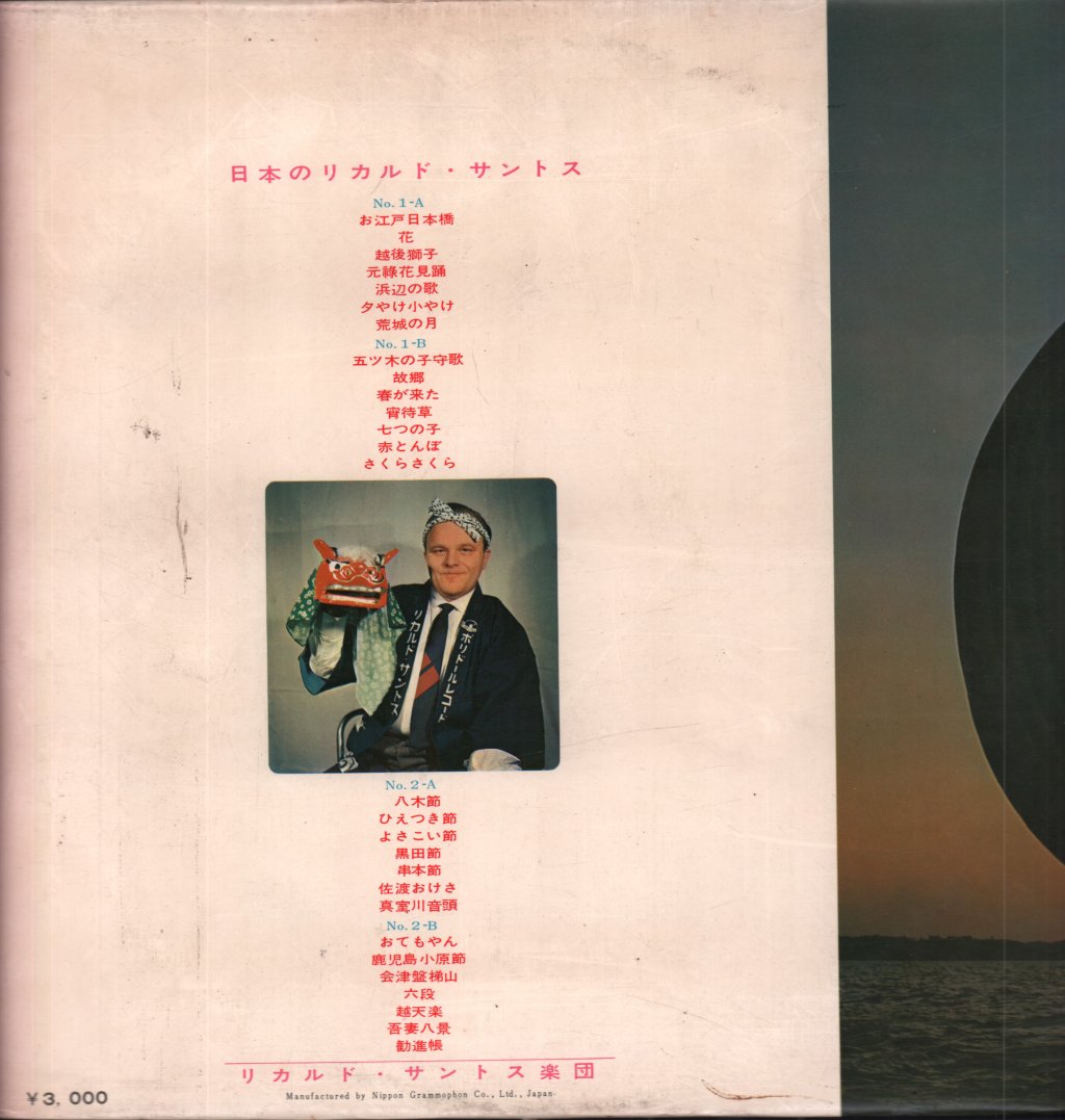 ricardo santos and his orchestra - In Japan - Double Lp