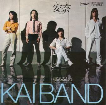 Kai Band - Anna - 7 Inch