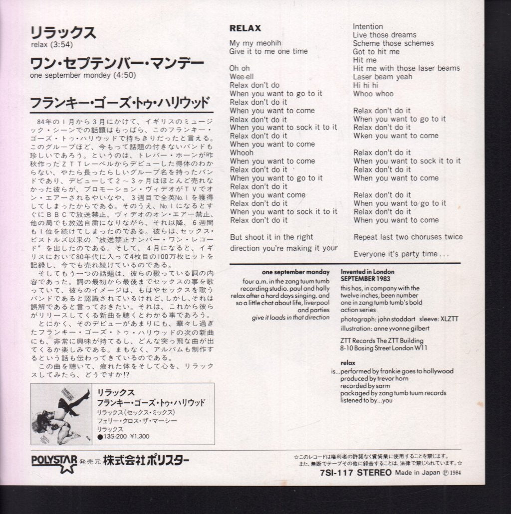 Frankie Goes To Hollywood - Relax - 7 Inch