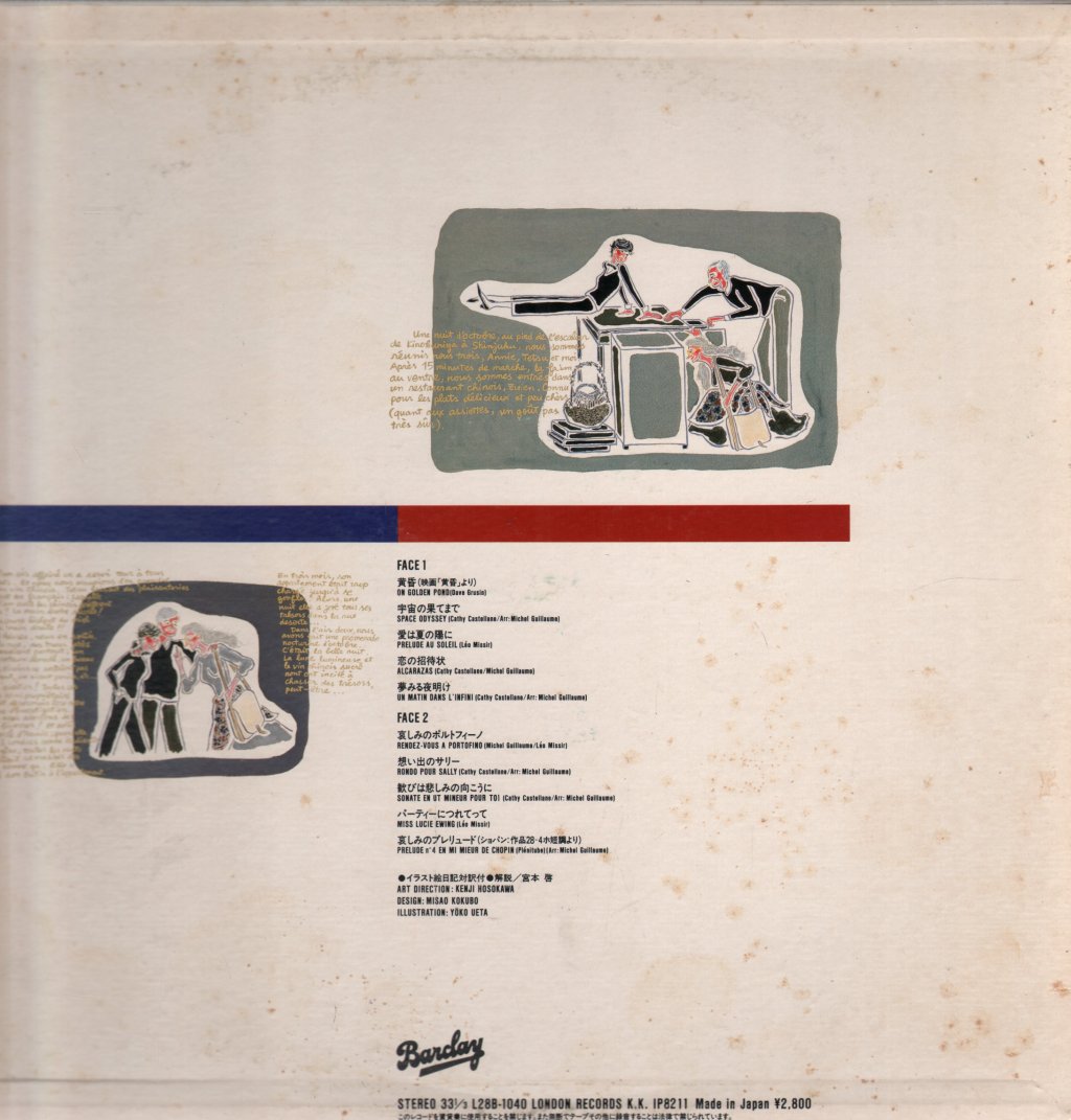 Cathy Castellane - Rendezvous A Portofino - Lp