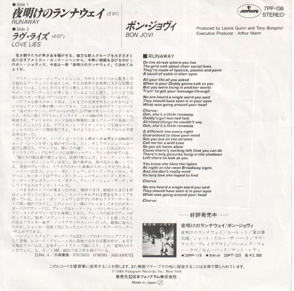 Bon Jovi - Runaway - 7 Inch