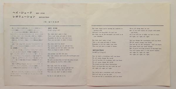 Beatles - Hey Jude / Revolution - 7 Inch