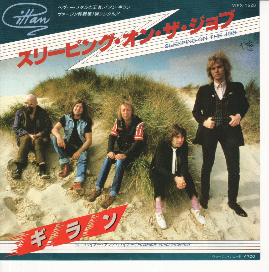 Gillan - Sleeping On The Job - 7 Inch
