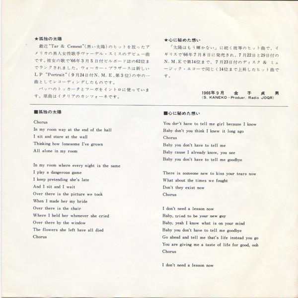 Walker Brothers - In My Room - 7 Inch