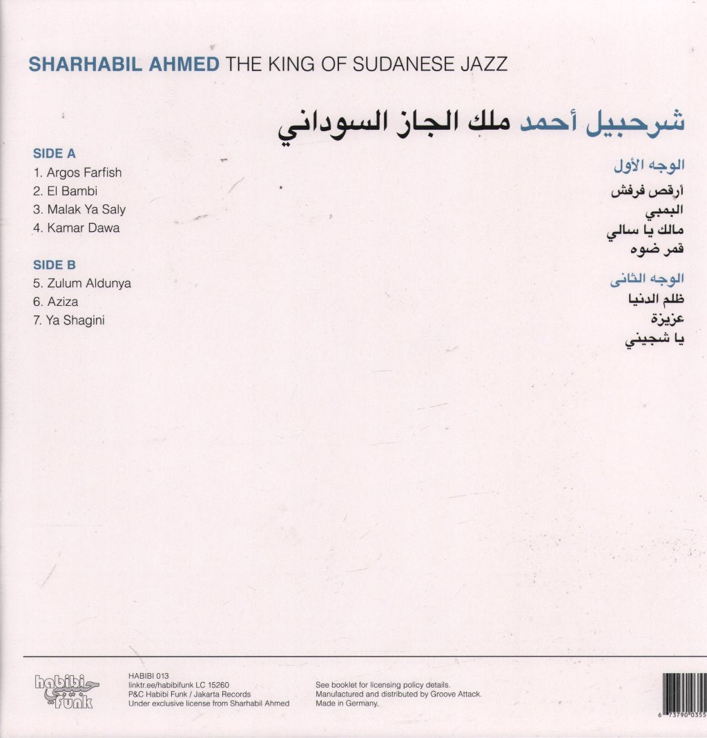 Sharhabil Ahmed - King Of Sudanese Jazz - Lp