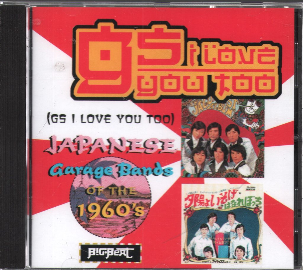 Various Artists - GS I Love You Too (Japanese Garage Bands Of The 1960's) - Cd