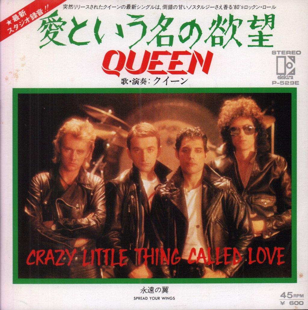 Queen - Crazy Little Thing Called Love - 7 Inch