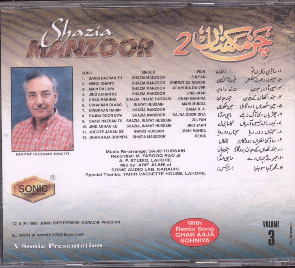 Shazia Manzoor - Chan Makhna 2 - Volume 3 - Cd
