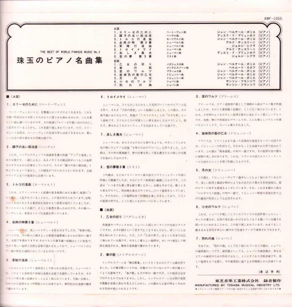 Various Artists - Golden Treasury Of Piano Pieces - Lp