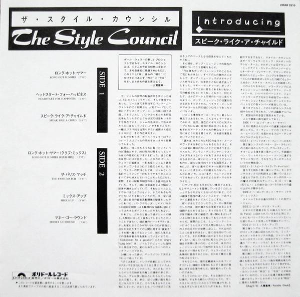 Style Council - Introducing: The Style Council - Lp