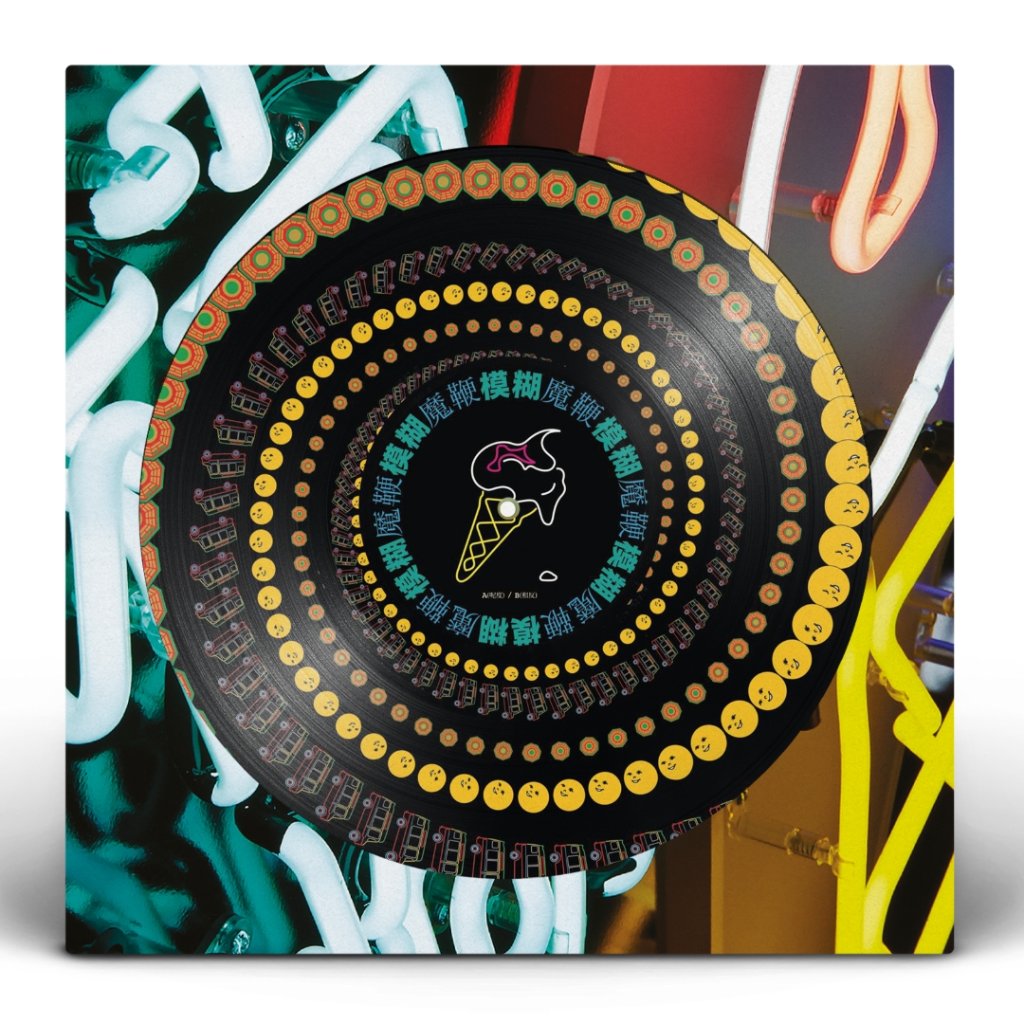 Blur - Magic Whip (RSD2025) - Lp