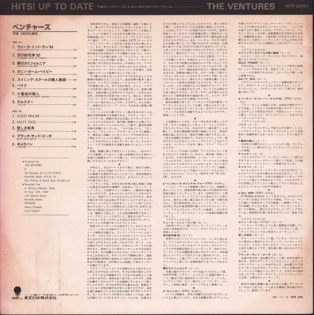 Ventures - Hits! Up To Date - Lp