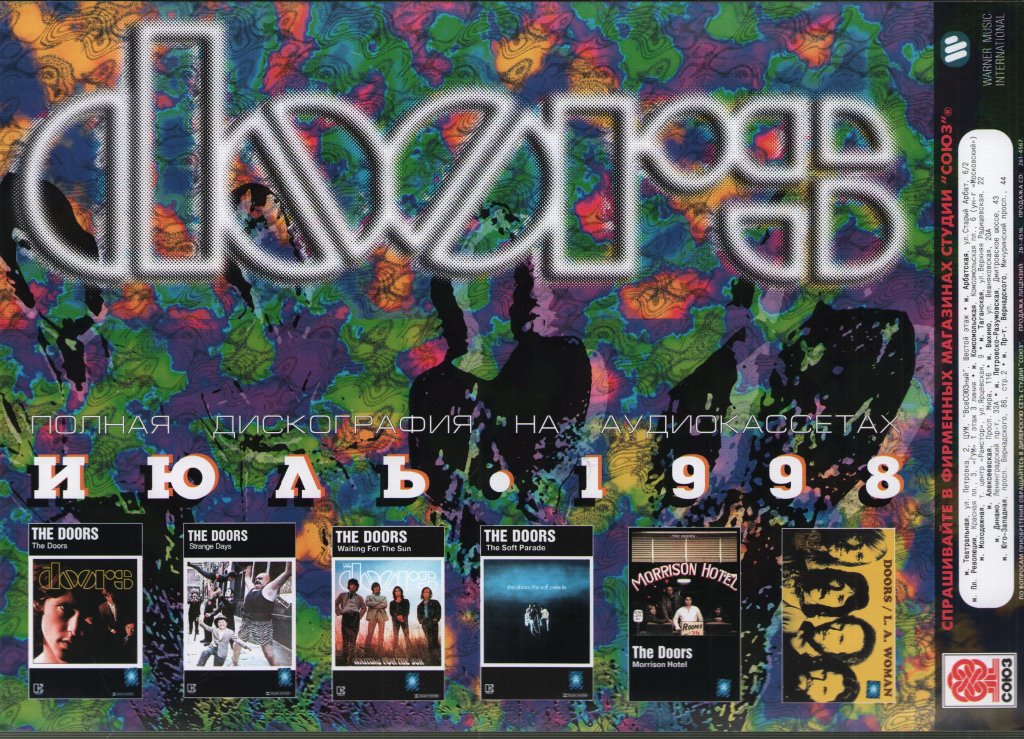 Doors - Album Releases - Flyer