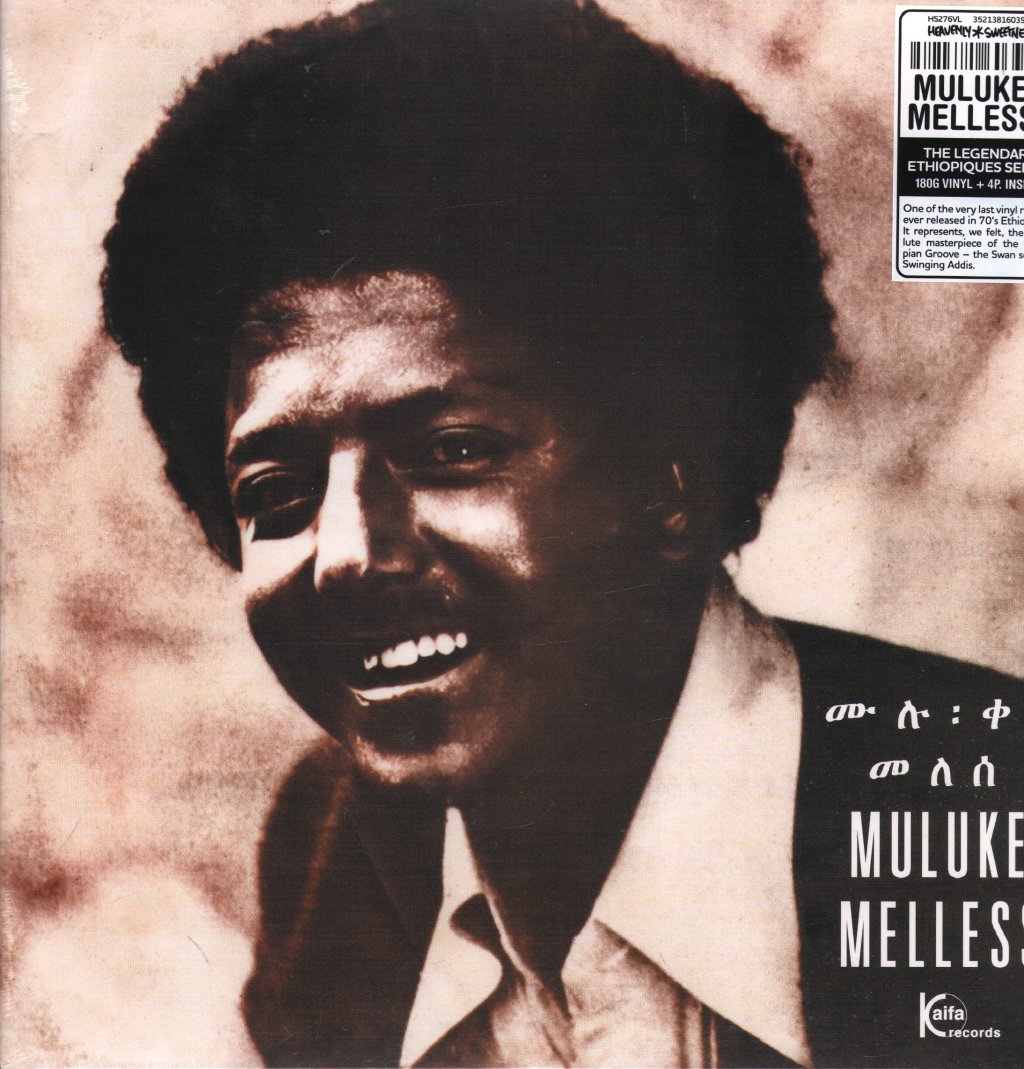 Muluken Mellesse - Muluken Mellesse With the Dahlak Band - Lp