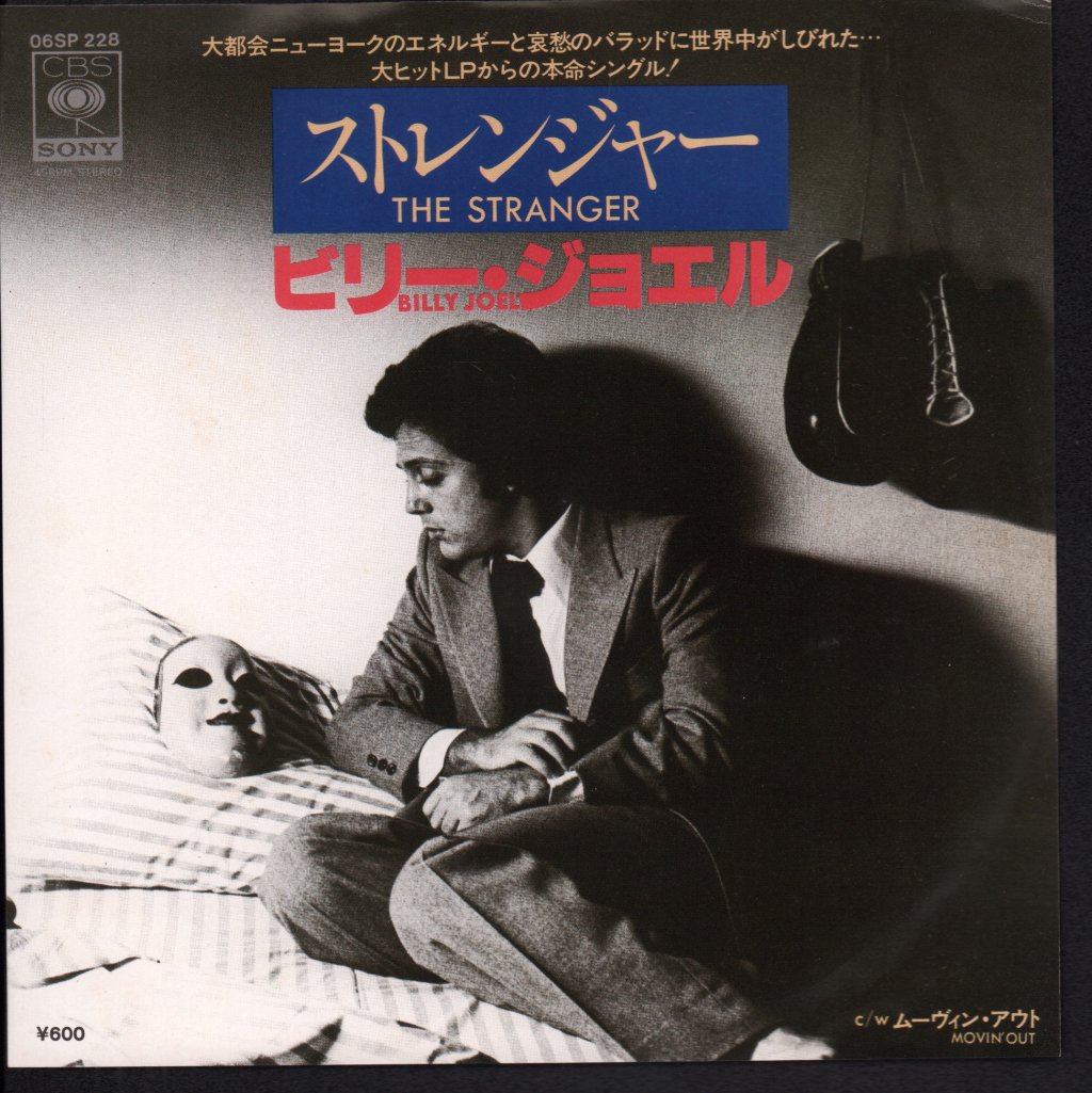 Billy Joel - Stranger - 7 Inch