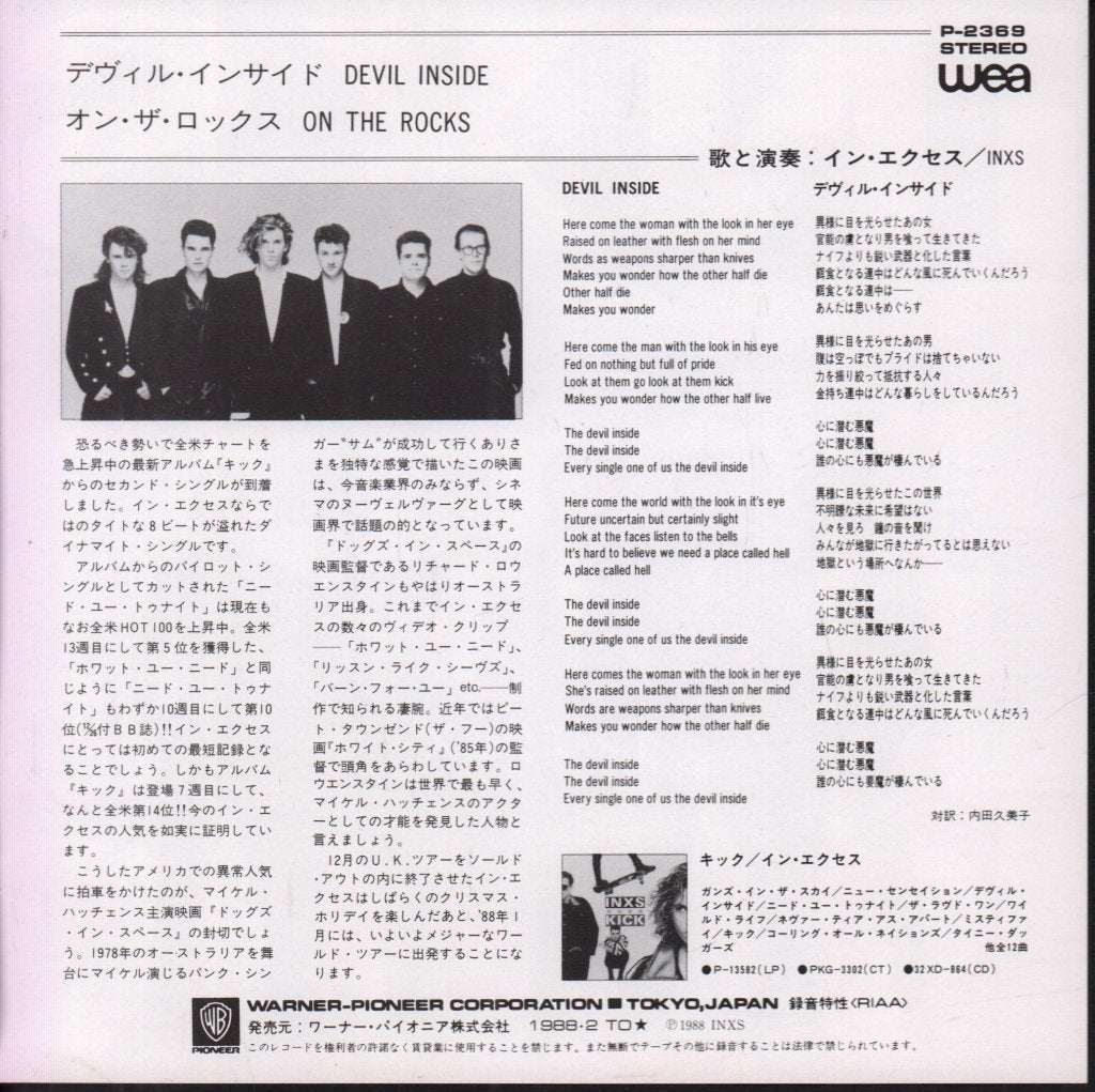 INXS - Devil Inside - 7 Inch