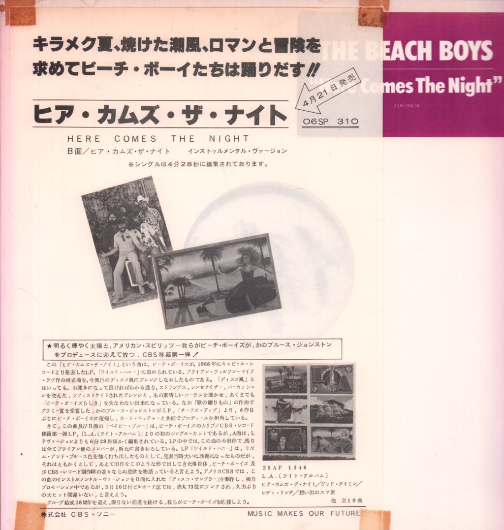 Beach Boys - Here Comes The Night - 12 Inch