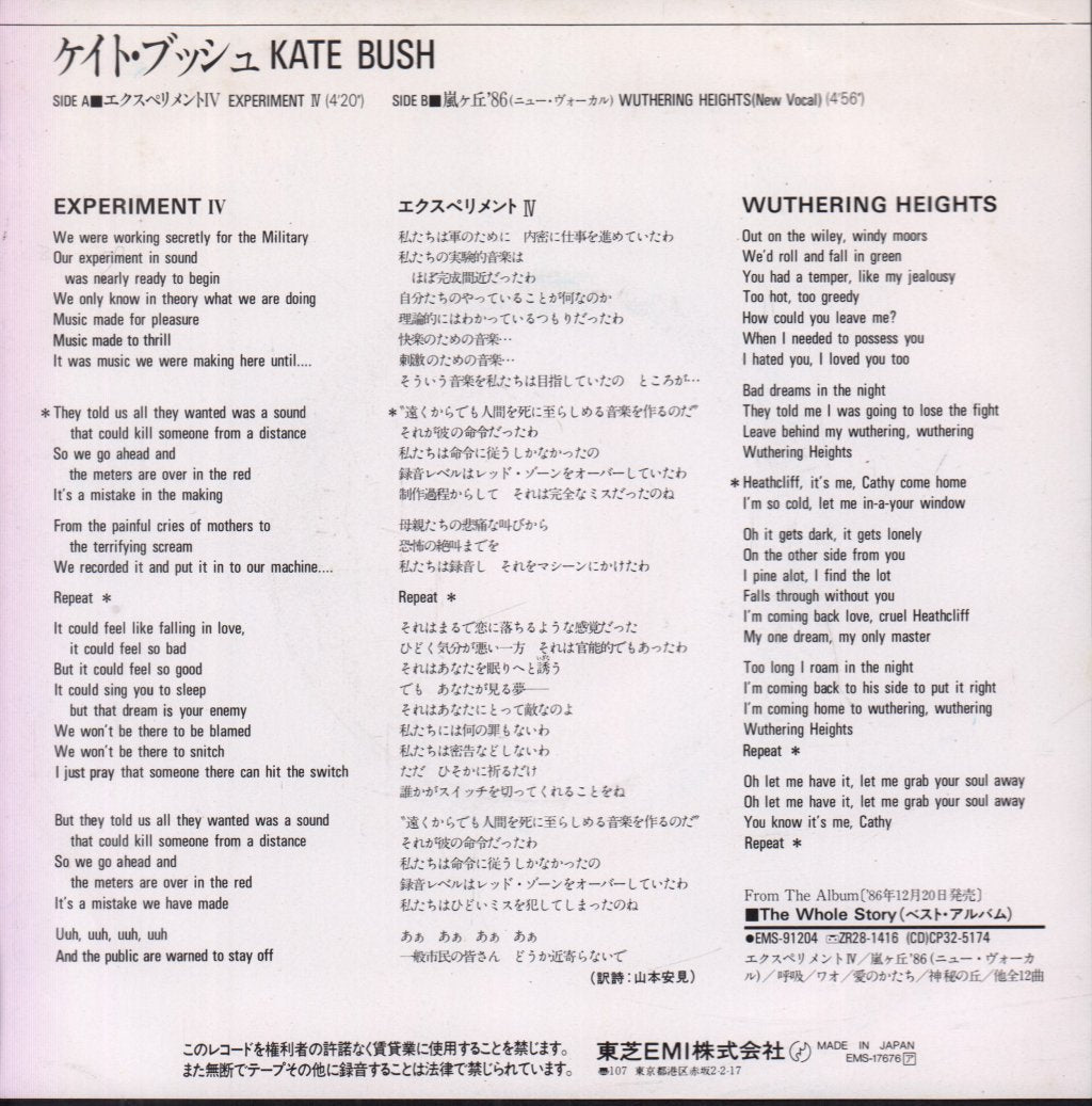 Kate Bush - Experiment Iv - 7 Inch