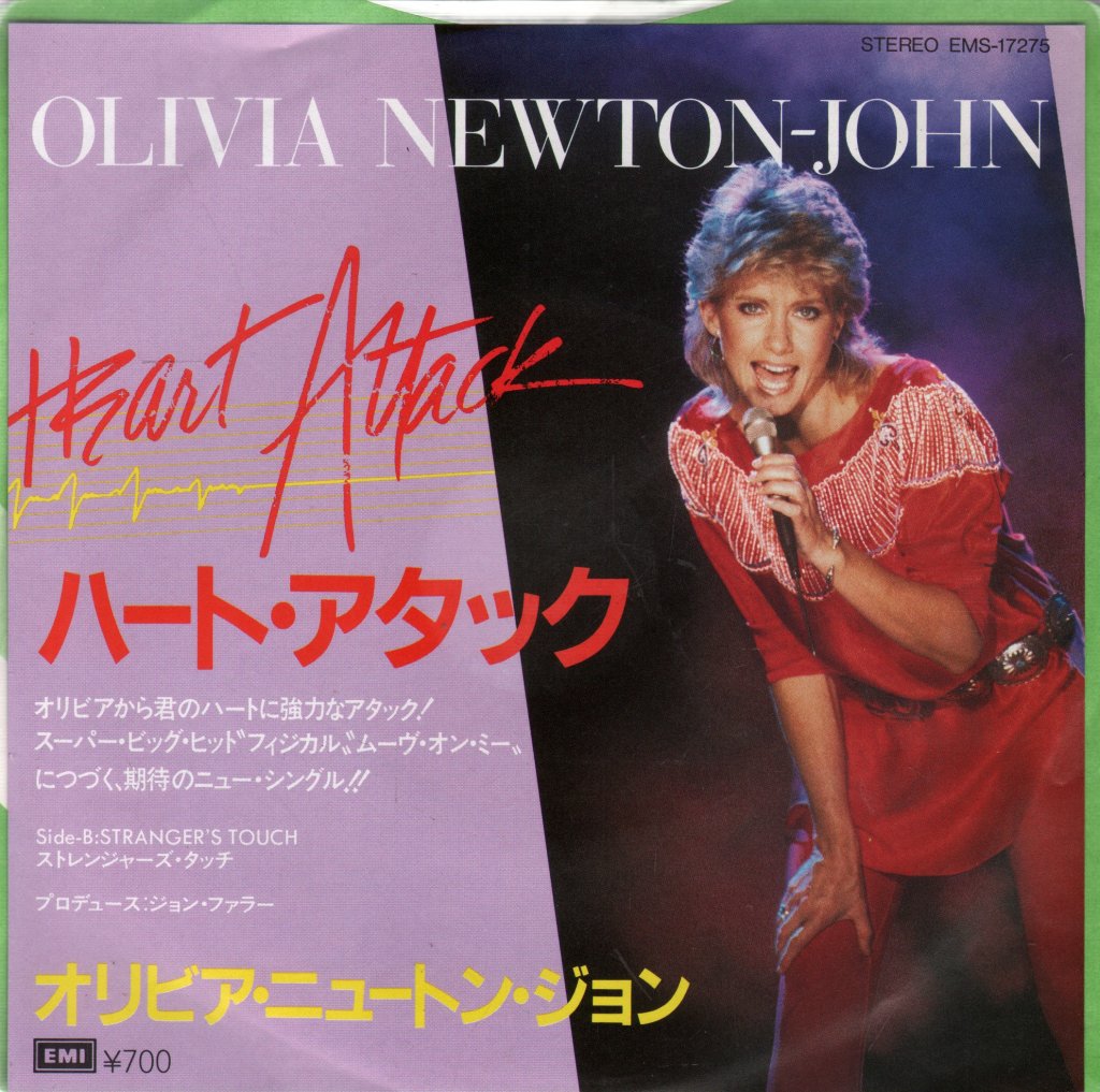 Olivia Newton John - Heart Attack - 7 Inch