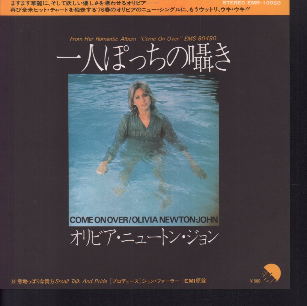 Olivia Newton John - Come On Over - 7 Inch