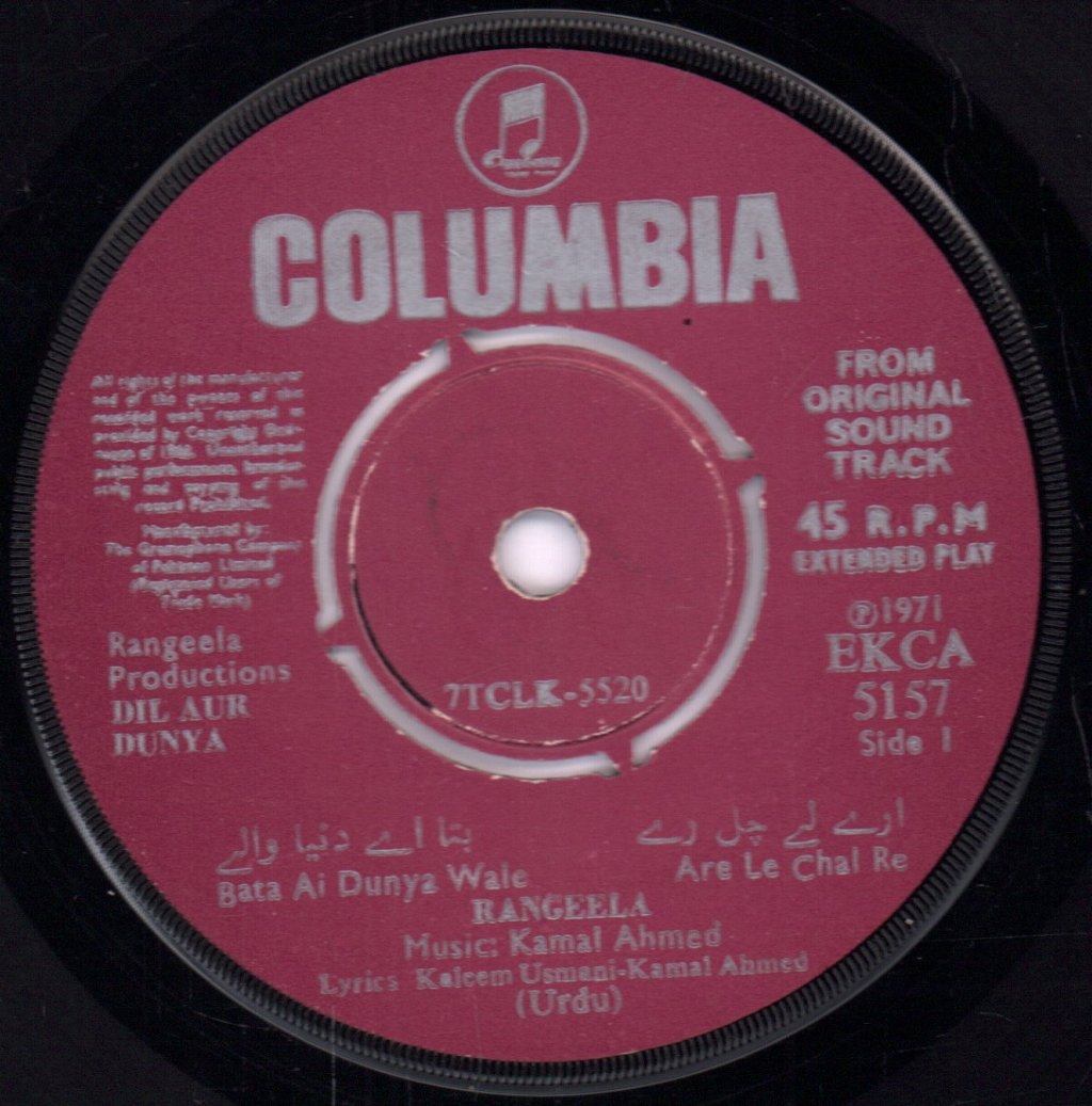 Kamal Ahmed - Dil Aur Dunya - 7 Inch