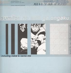 Sumitori No Suki Ga Ongaku - Static - 12 Inch