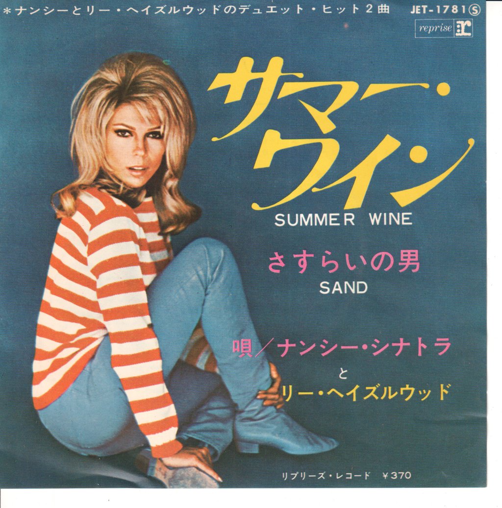 Nancy Sinatra & Lee Hazlewood - Summer Wine - 7 Inch