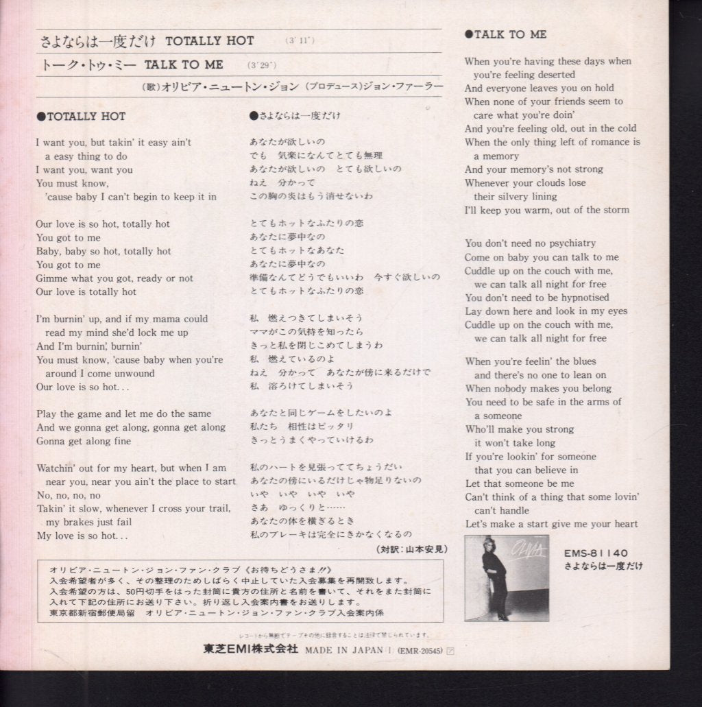 Olivia Newton-John - Totally Hot - 7 Inch