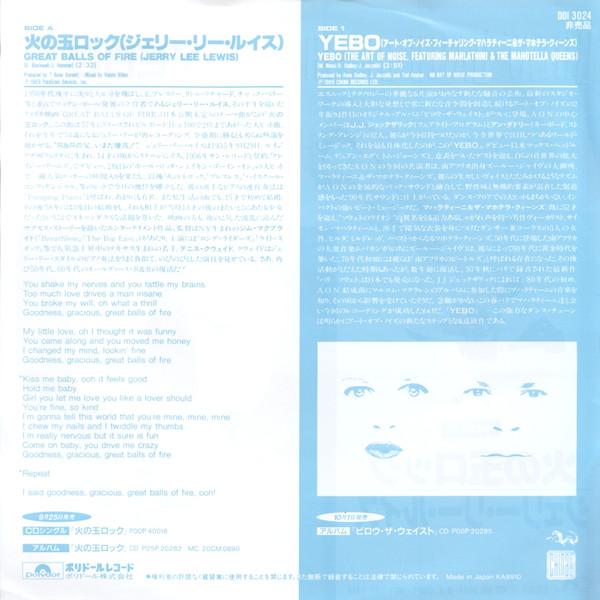 Jerry Lee Lewis / The Art Of Noise - Great Balls Of Fire / Yebo - 7 Inch