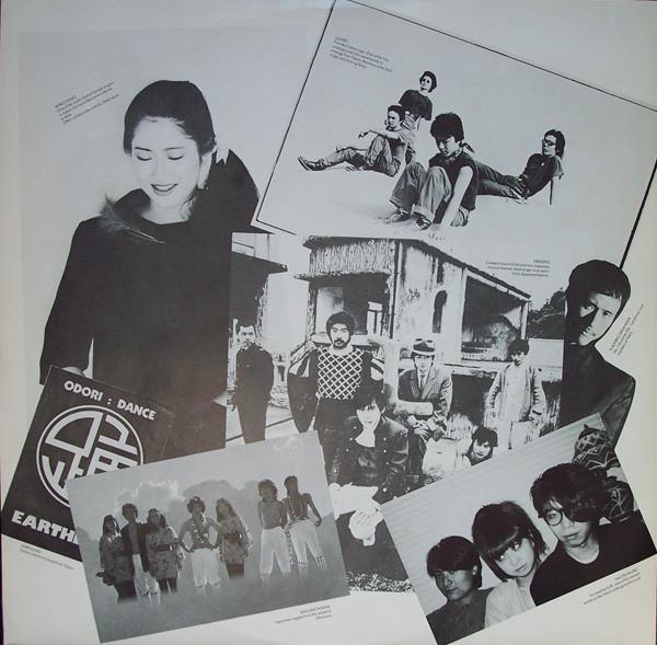 Various Artists - Tokyo Mobile Music 1 - Lp