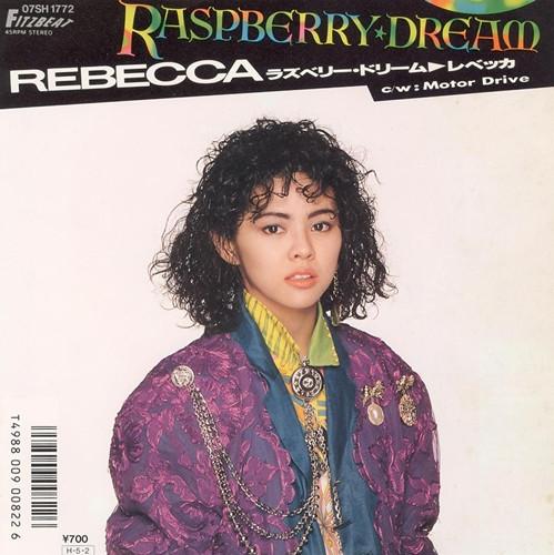 Rebecca - Raspberry Dream - 7 Inch