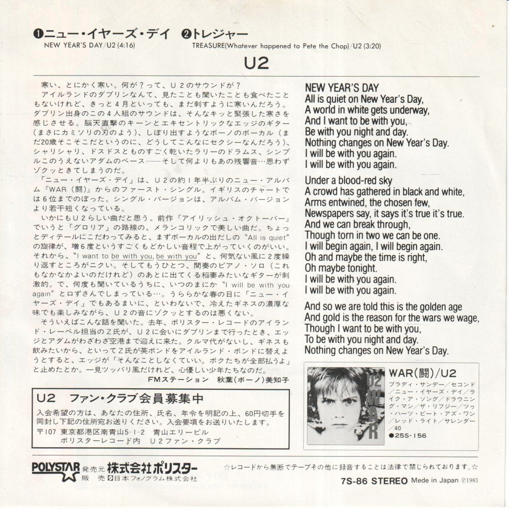 U2 - New Years Day - 7 Inch