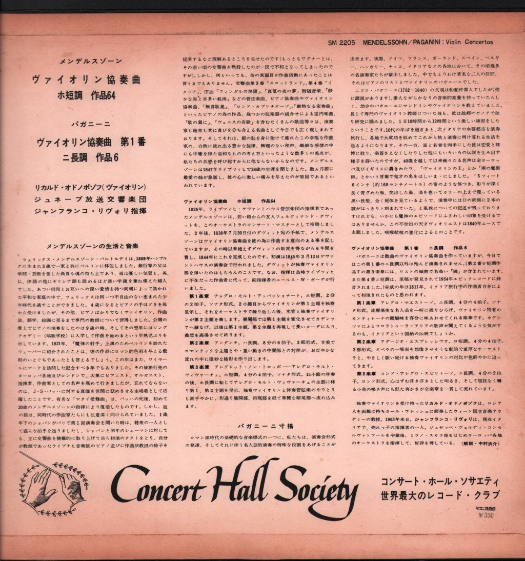 Ricardo Odnoposoff / Symphony Orchestra Of Radio Geneva / Gianfranco Rivoli - Mendelssohn - Violin Concerto / Paganini - Violin Concerto - Lp