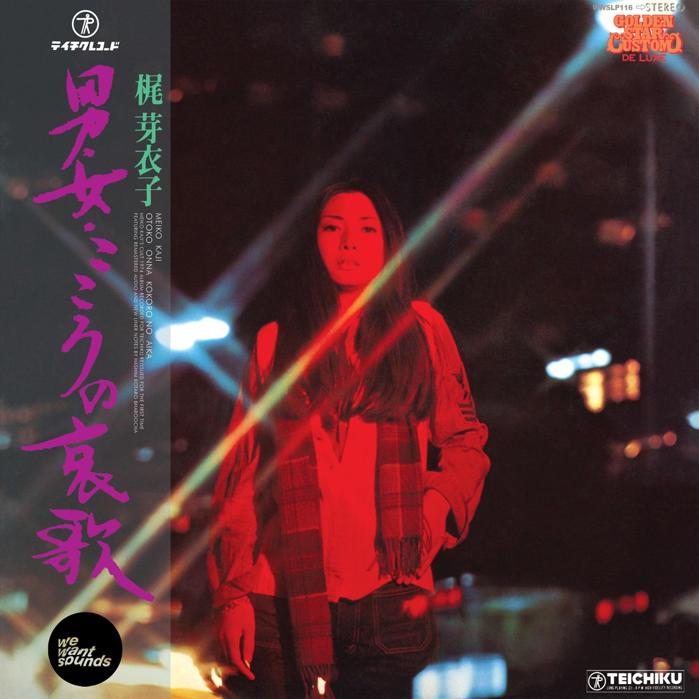 Meiko Kaji - Otoko Onna Kokoro No Aika - Cd