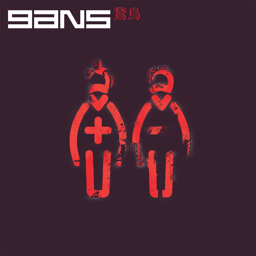 GANS - GANS (Dinked Edition #447) - Lp