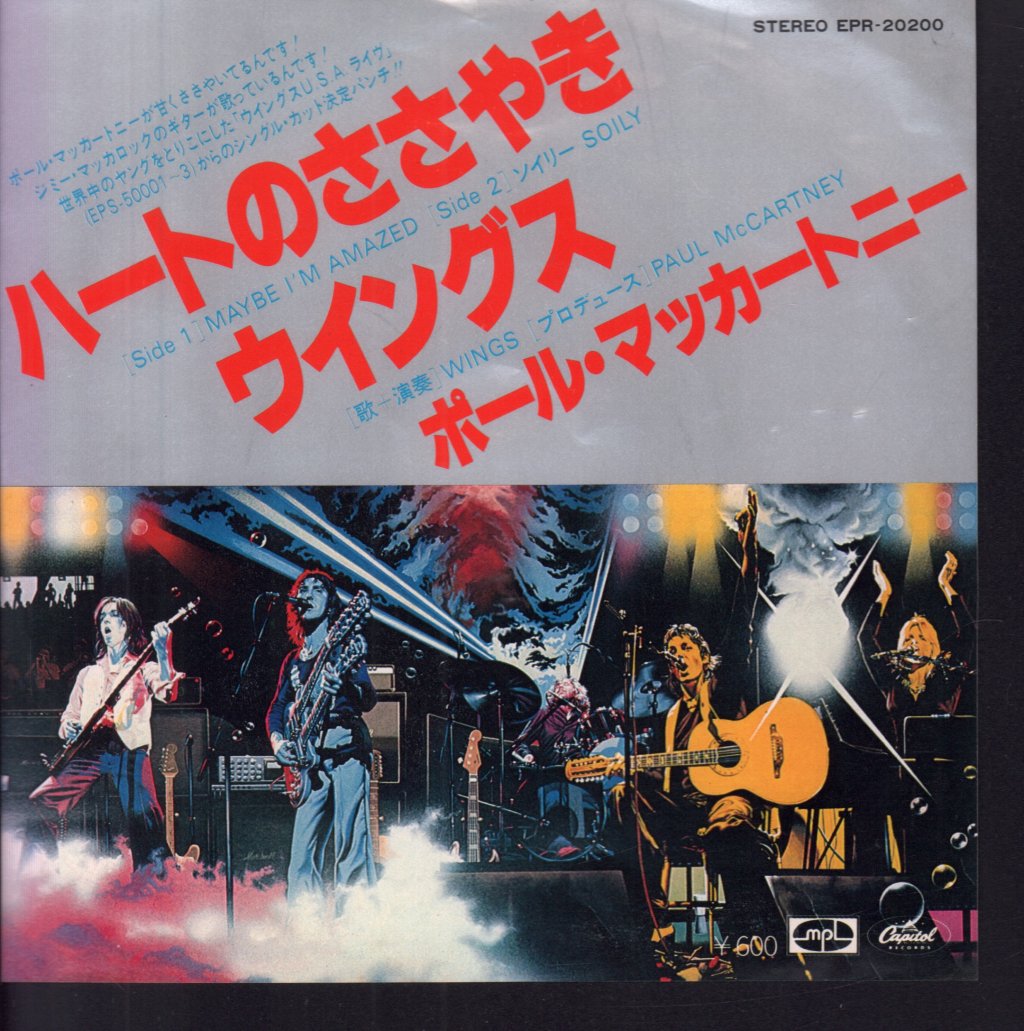 Wings (Paul McCartney's Group) - Maybe I'm Amazed - 7 Inch