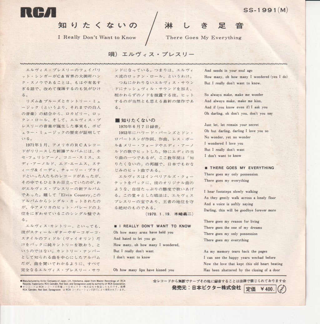 Elvis Presley - I Really Don't Want To Know - 7 Inch