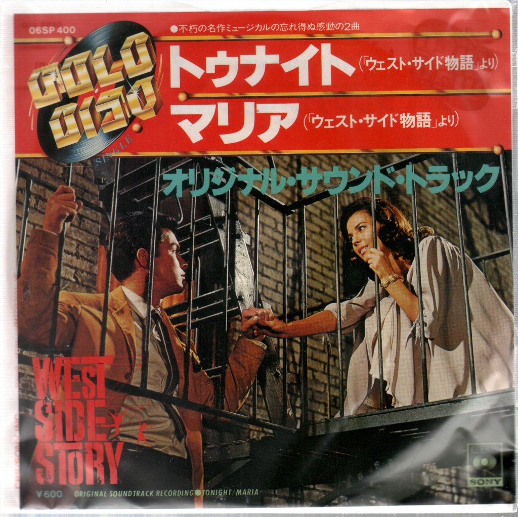 Leonard Bernstein - West Side Story - 7 Inch