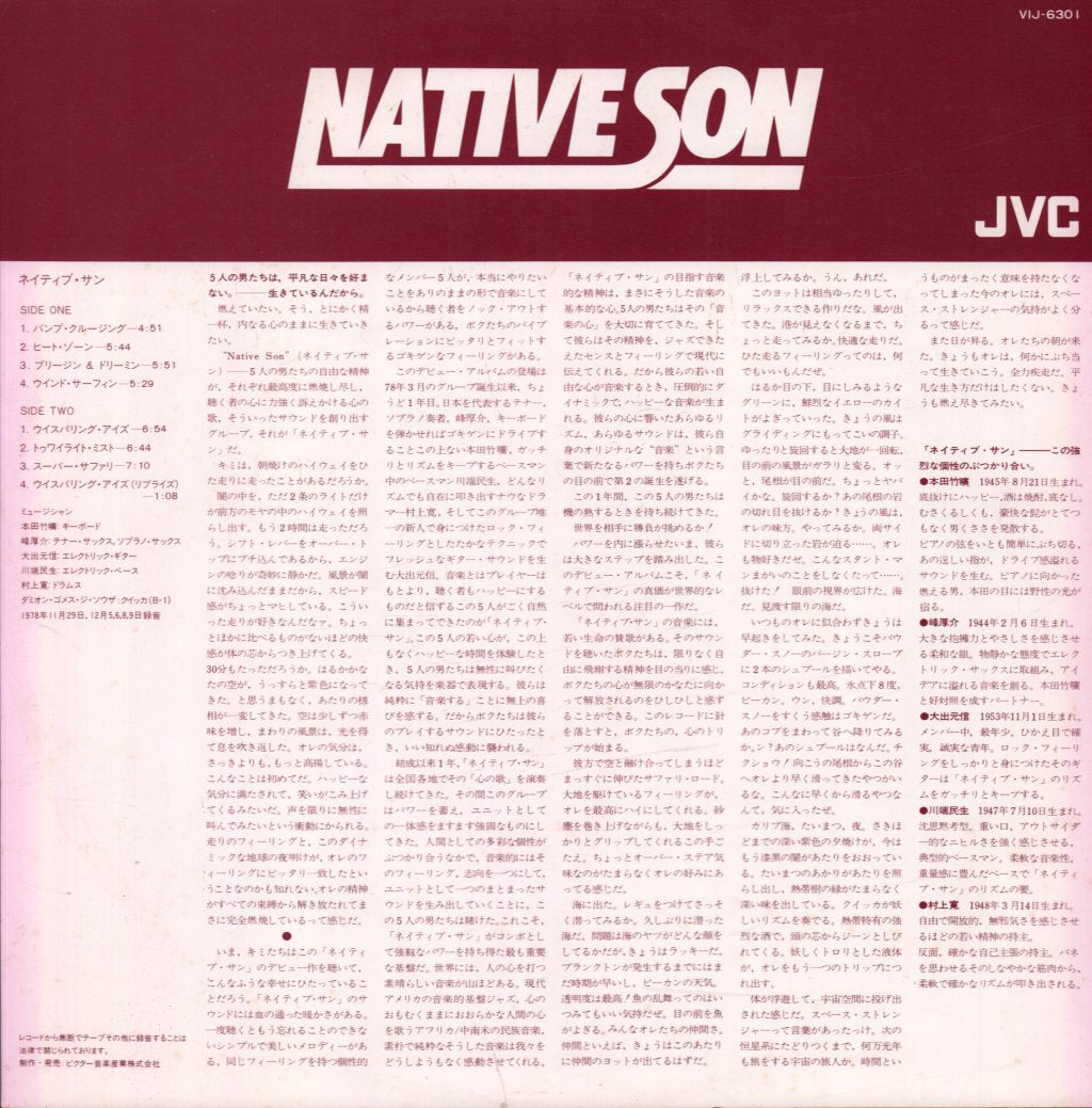 Native Son - Native Son - Lp