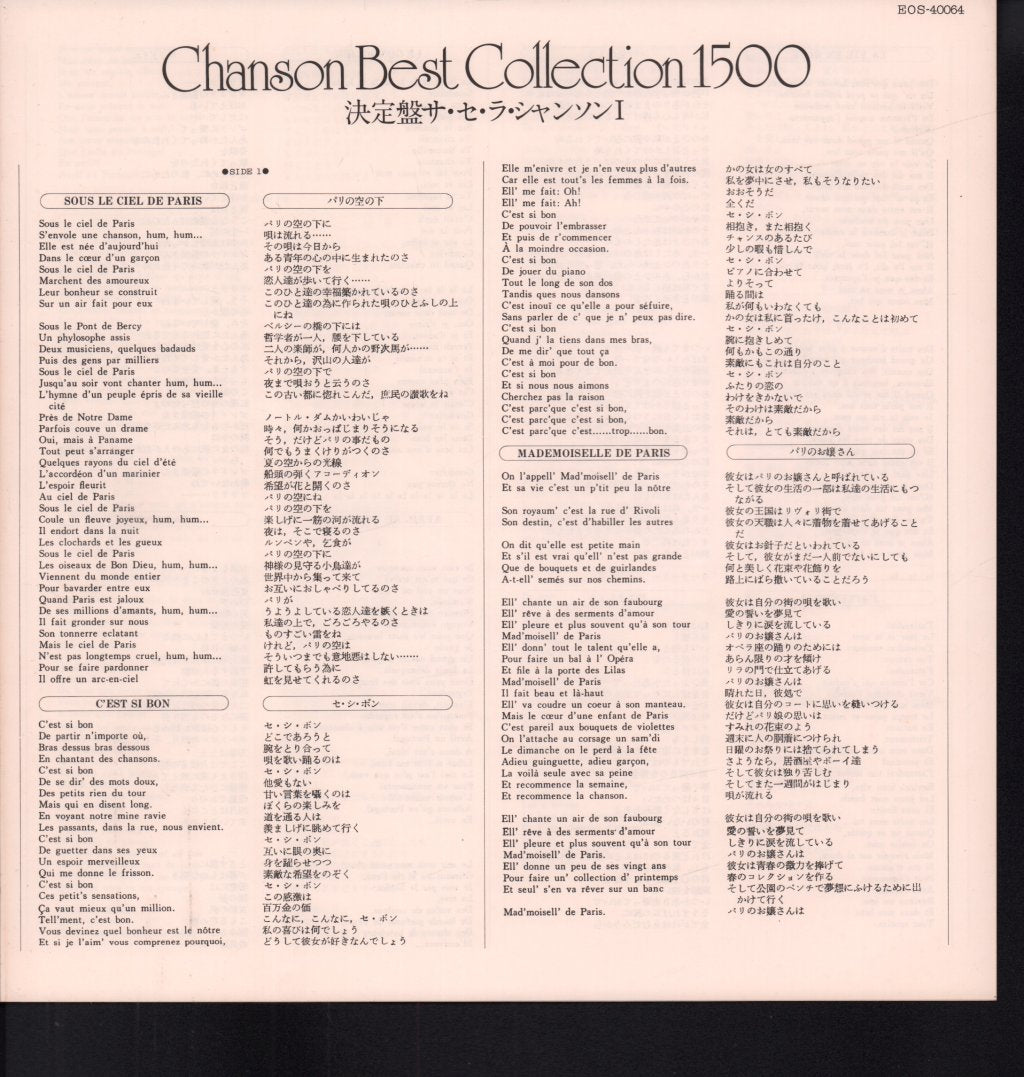 Various Artists - Voila ca C'Est La Chanson 1 - Lp