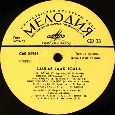 Jaak Joala - Laulab Jaak Joala - Lp