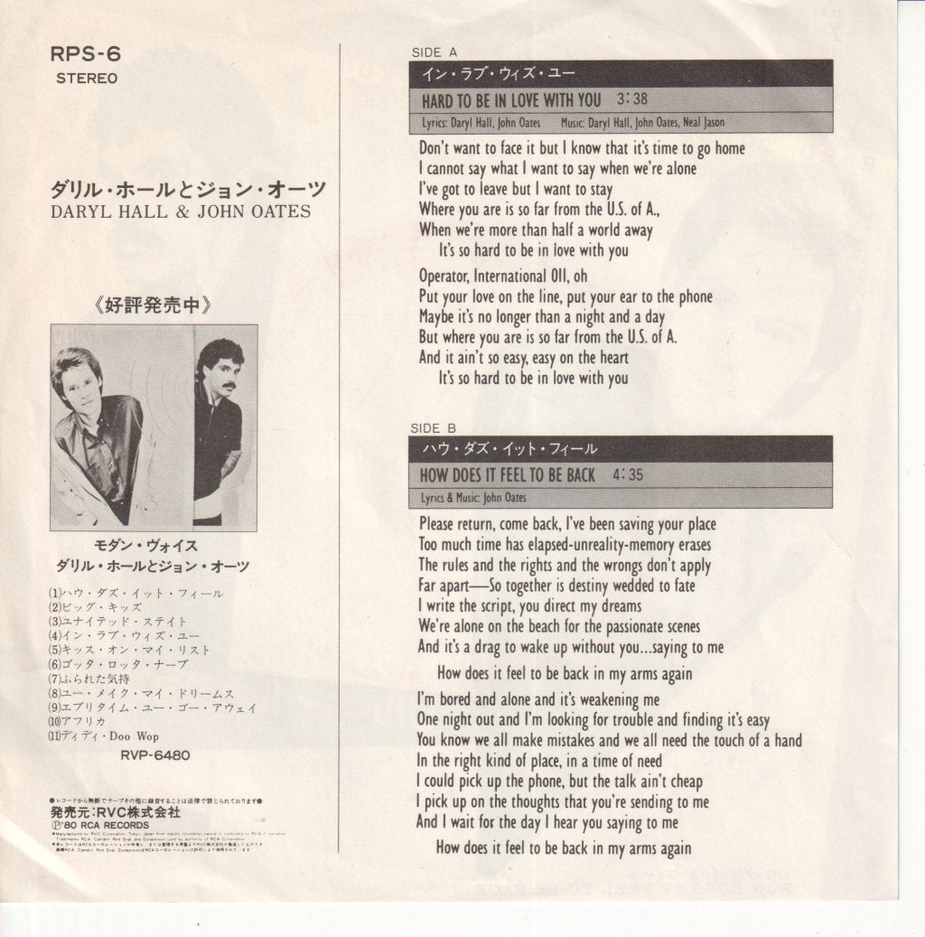 Daryl Hall & John Oates - Hard To Be In Love With You - 7 Inch