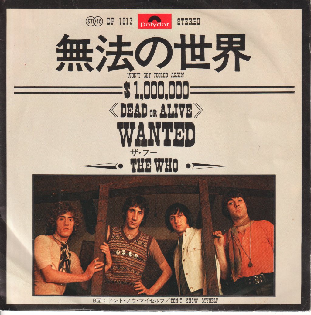 Who - Won't Get Fooled Again - 7 Inch