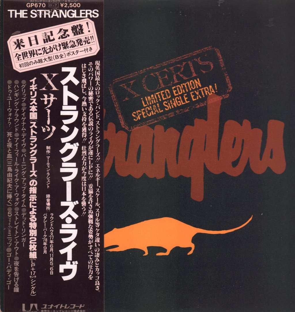 Stranglers - X Certs - Lp