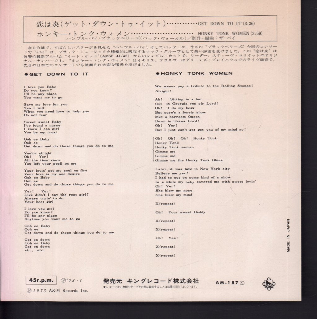 Humble Pie - Get Down To It - 7 Inch