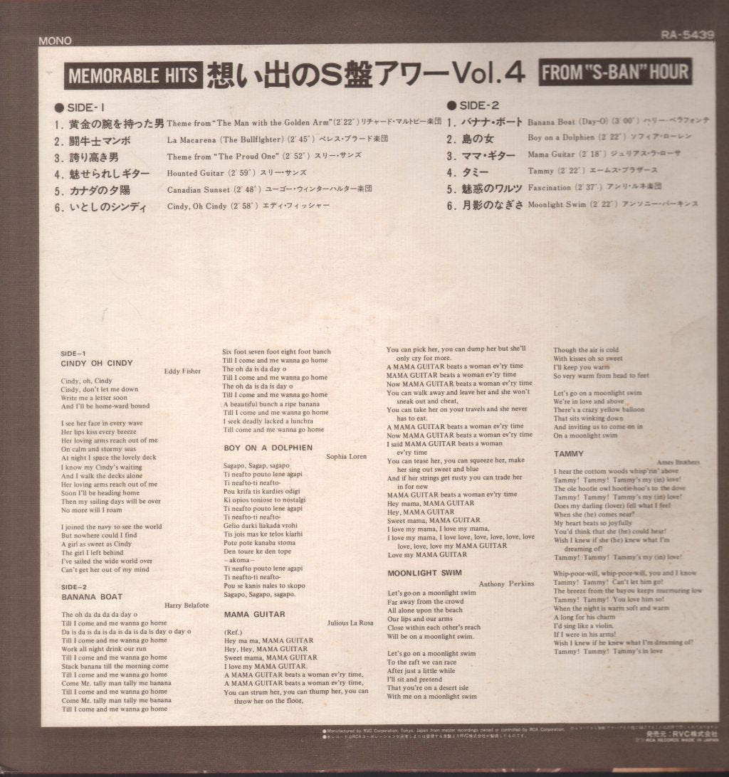 Various Artists - Memorable Hits From "S-Ban - Lp