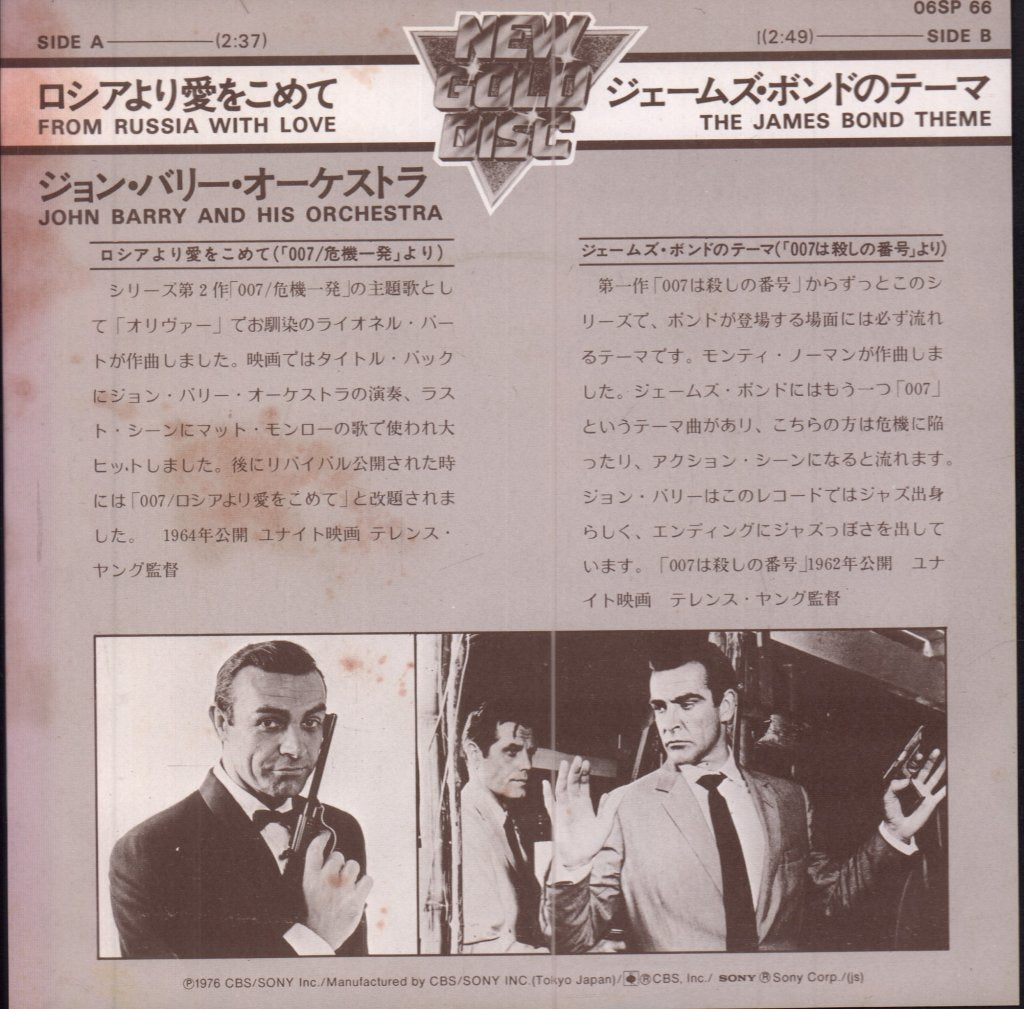 John Barry And His Orchestra - From Russia With Love - 7 Inch