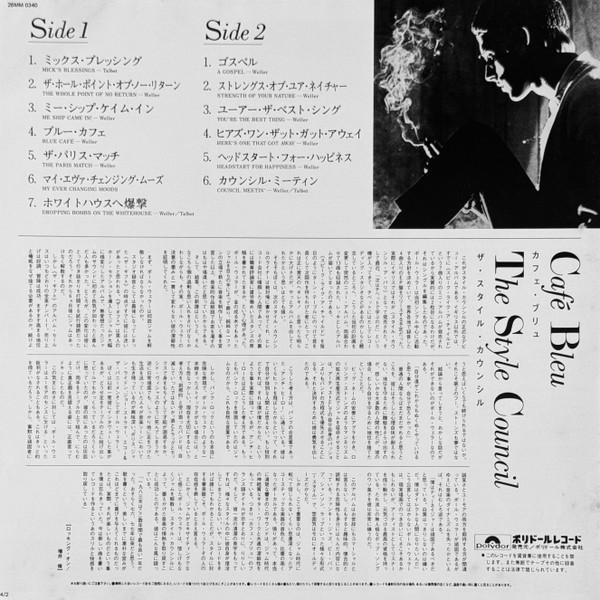 Style Council - Café Bleu = カフェ・ブリュ - Lp