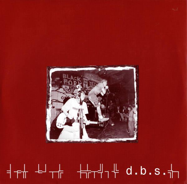 D.O.A. / d.b.s. - D.O.A. / d.b.s. - 7 Inch